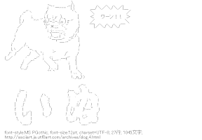 [AA]犬