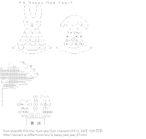 [AA]A Happy New Year 卯年