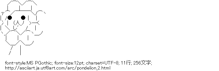 ポンデライオン,ライオン