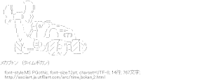 [AA]メカブトン（タイムボカン）