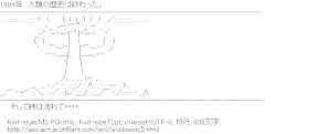 爆発