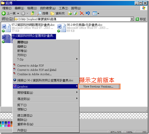 Dropbox Dropbox