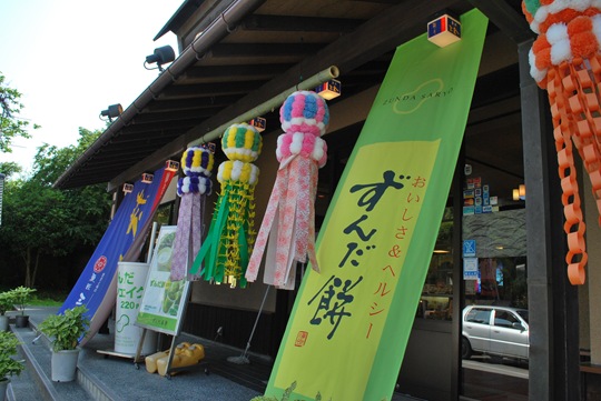 [Sendai 077[3].jpg]