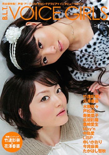 模物語 百合姐妹花之壞掉的花澤香菜 模物語 百合姐妹花之壞掉的花澤香菜