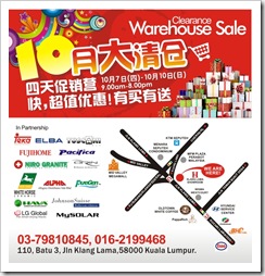 Ga_Hing_Warehouse_Sale