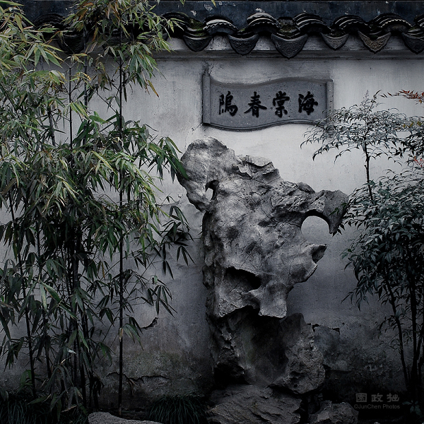 拙政园©JunChen Photos