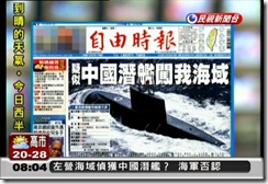 0201080455DVB-T民視新聞台