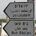 P1020995.JPG, Israël