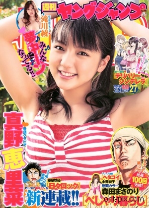 Weekly-Young-Jump-2010-No-27.jpg