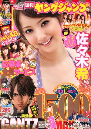 Weekly-Young-Jump-2010-No-36-37.jpg
