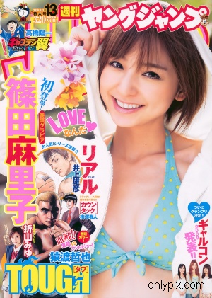 Weekly-Young-Jump-2010-No-13.jpg