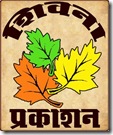 shivna logo copy