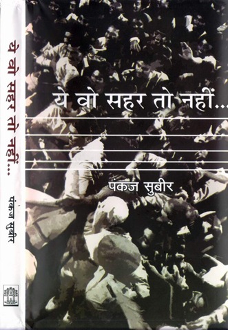 [ye wo sehar to nahin5[2].jpg]