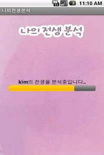How to mod 나의전생분석 lastet apk for laptop