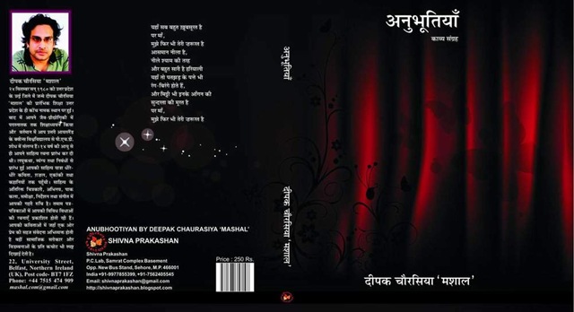 [anubhutiyan 3[4].jpg]