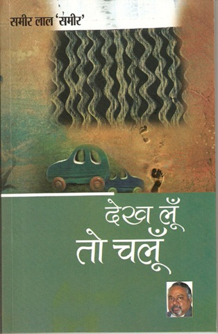 [dekh_lun[5].jpg]