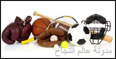 كيف تصبح نشطا و يقظا بكل سهولة  Ist2_5194626-sports-equipment-on-white%5B8%5D