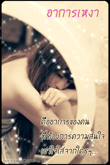 คลิกๆๆ รูปสวยๆน่ารักๆไว้ส่งต่อเพียบ...