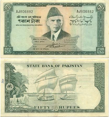 [50+Rupees+(1957)+(M.+Ali+Jinnah,+sailing+ships)[3].jpg]