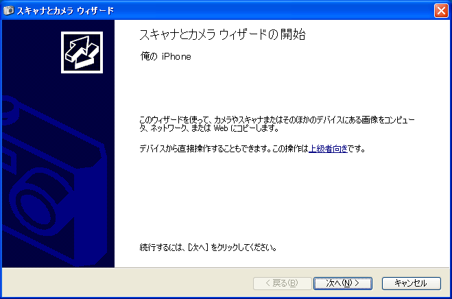 [usb-iphone02[3].png]