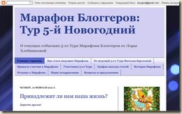 5 тур Новогодний 5 тур Новогодний