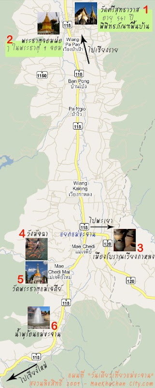 แผนที่ "วันเดียวเที่ยวแม่ขะจาน" - แม่ขะจานซิตี้.คอม