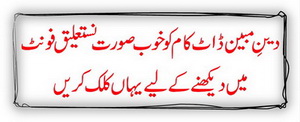 Click here for Nastaleeq Urdu Font