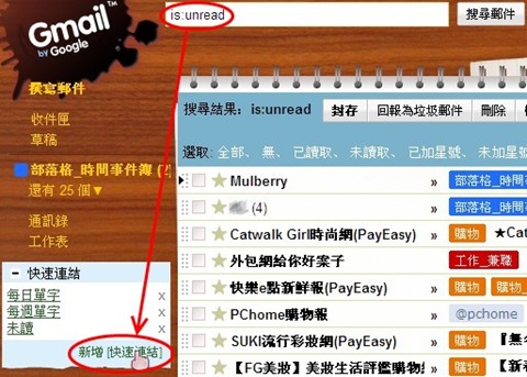 [Gmail_QuickLink4.jpg]
