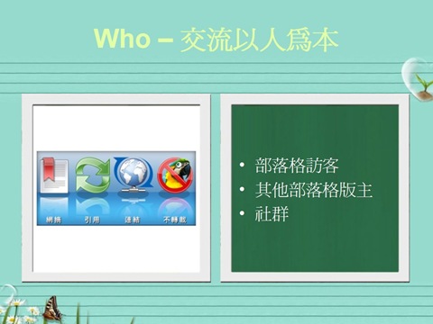 [Slide_Who4.jpg]
