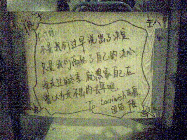 41路车上的涂鸦