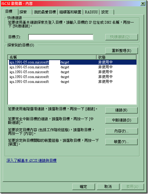 05_狀態為「非使用中」的目標