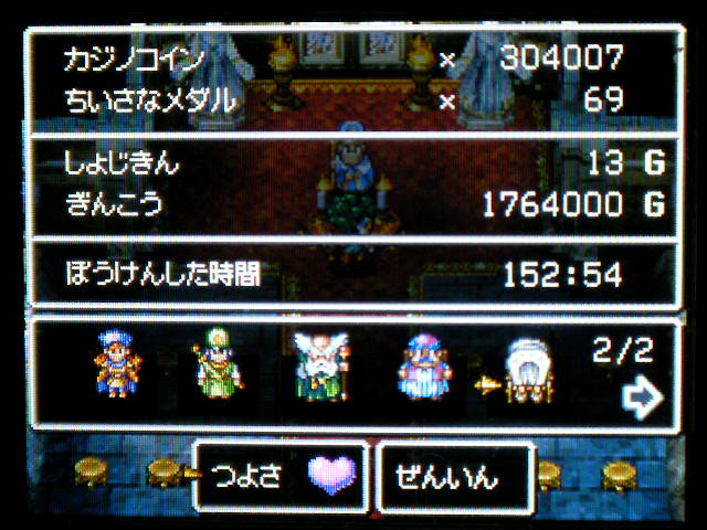 Dragon Quest Iv プレイ編その32 Final 俺趣味最前線 仮
