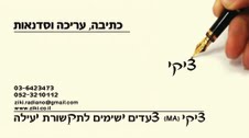 לוגו ביז, שלושה דבורים קטנות