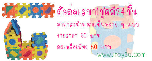 ตัวต่อเรขา