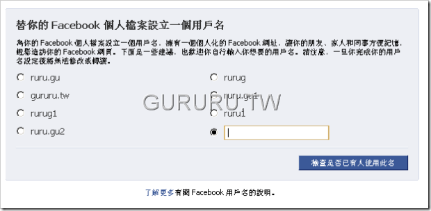 個人化facebook網址-1