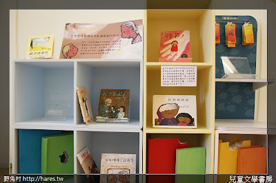 [台南] 兒童文學書房