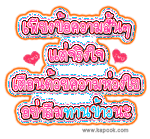 เพียงข้อความสั้นๆ