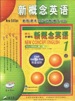 新概念英语资料大全下载