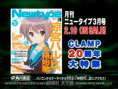 凉宫春日第二季,新凉宫春日,4月,Newtype