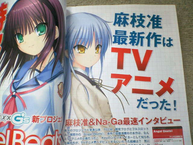 Key社山寨凉宫《Angel Beats!》动画化开启