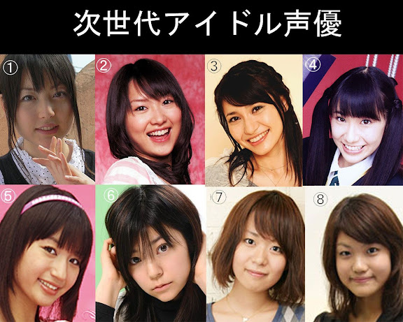 2010年日本动漫女声优年龄表
