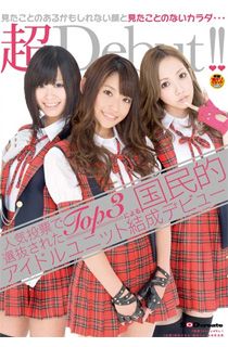AK848 AV 前田敦子 大岛优子 板野友美