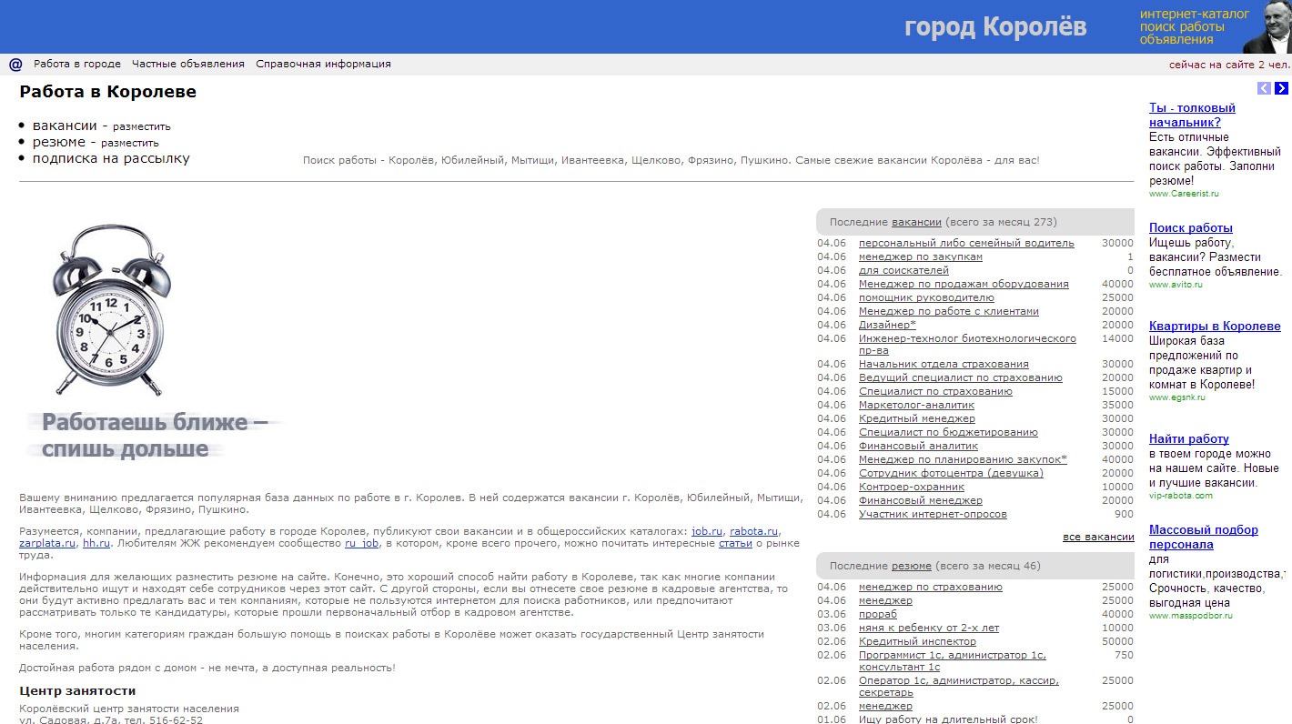 [korolevonline2.jpg]