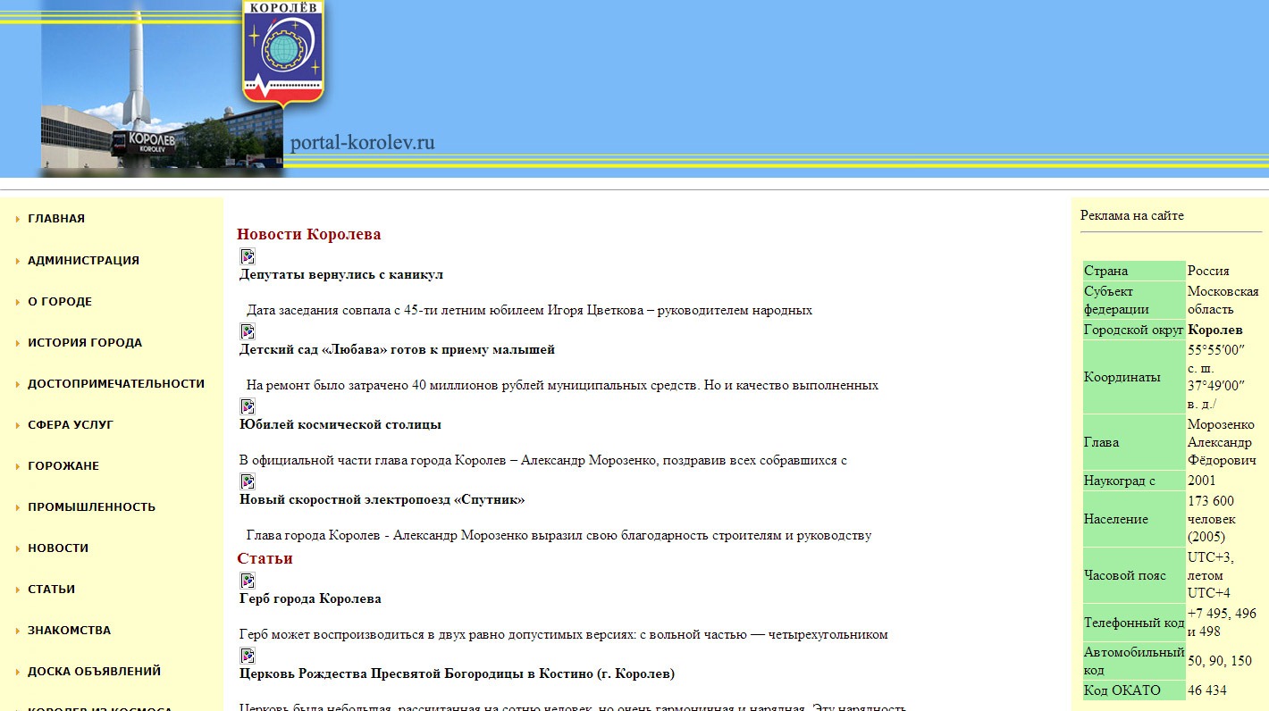 [portalkorolev2.jpg]