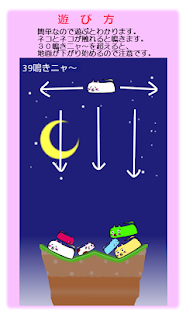 How to download ねこ鳴き落とし～積み上げニャン～ lastet apk for laptop