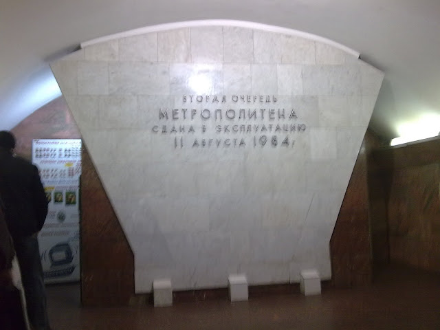 Харьковское метро