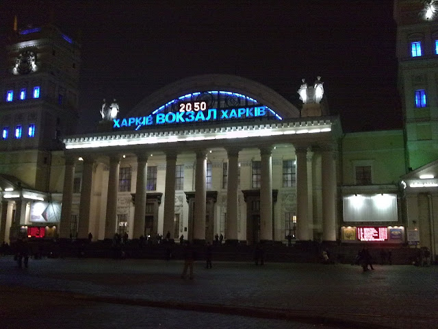 Харьков