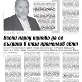 duma_issue209-2009-09-14.jpg