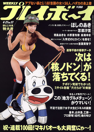 釈由美å� の掲示板投稿写真&画像