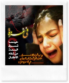 ندى غزة
